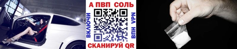 А ПВП крисы CK Ангарск