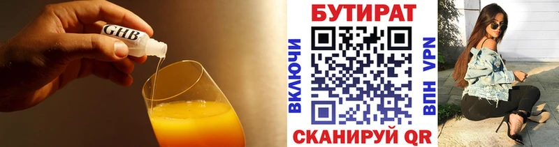 Бутират оксибутират  гидра ССЫЛКА  Ангарск 