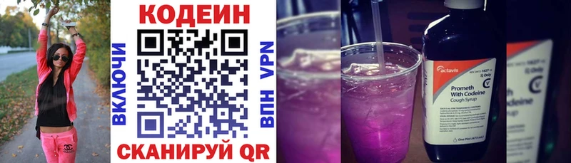 где можно купить наркотик  Ангарск  Кодеиновый сироп Lean напиток Lean (лин) 