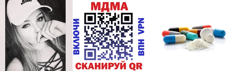 МДМА молли  Ангарск 