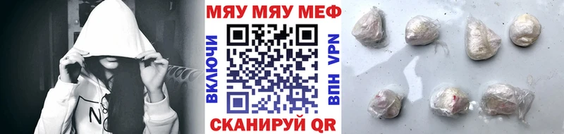 МЕФ mephedrone Ангарск