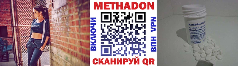 МЕТАДОН methadone  как найти наркотики  Ангарск 